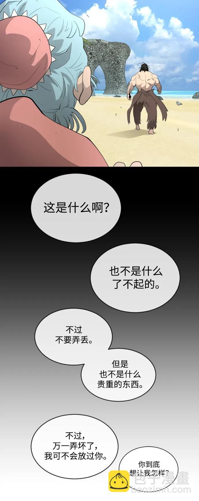 超人的時代 - [第二季] 第56話(2/2) - 8