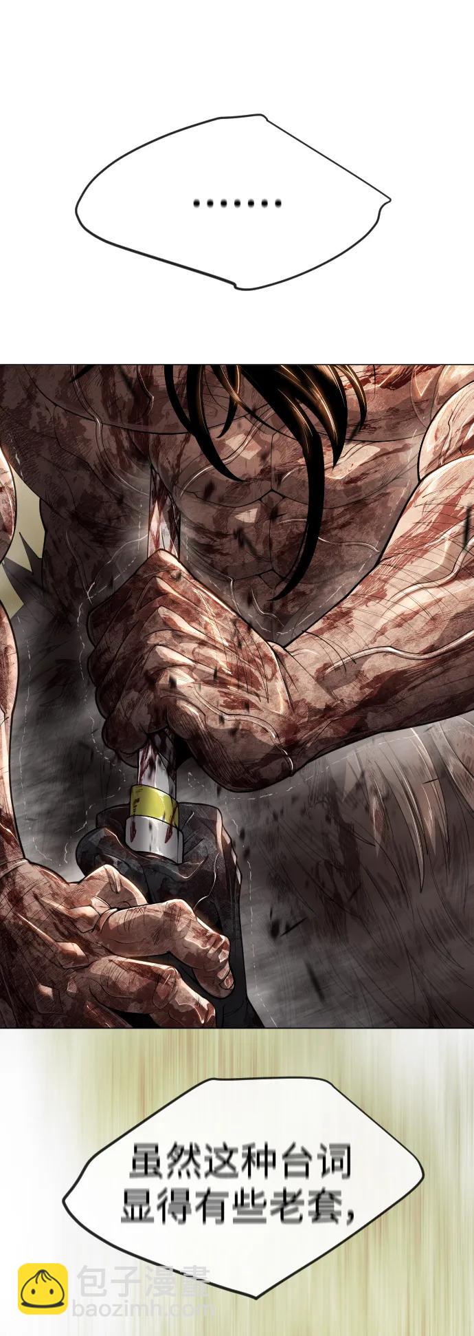 超人的時代 - [第二季] 第56話(2/2) - 1