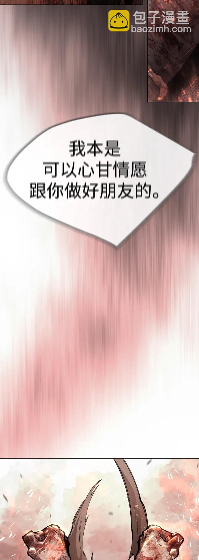 超人的時代 - [第二季] 第56話(2/2) - 3