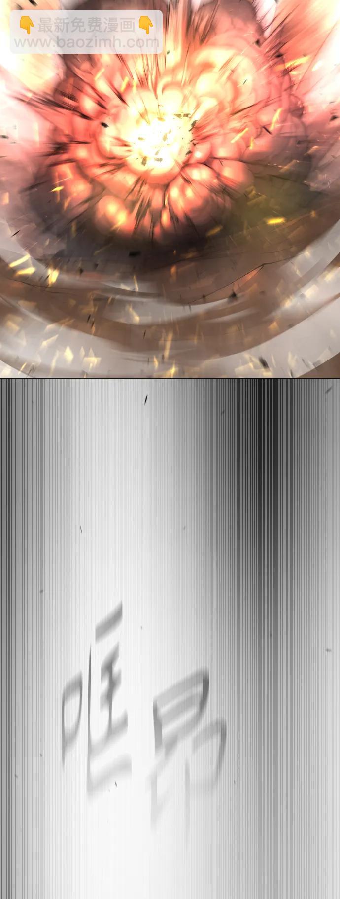 超人的時代 - [第二季] 第56話(2/2) - 3