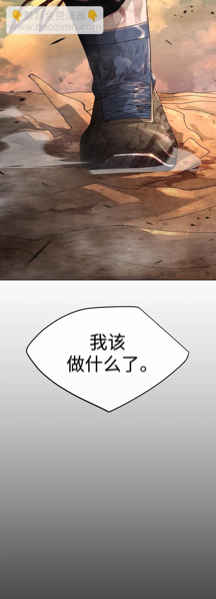 超人的時代 - [第二季] 第56話(2/2) - 6