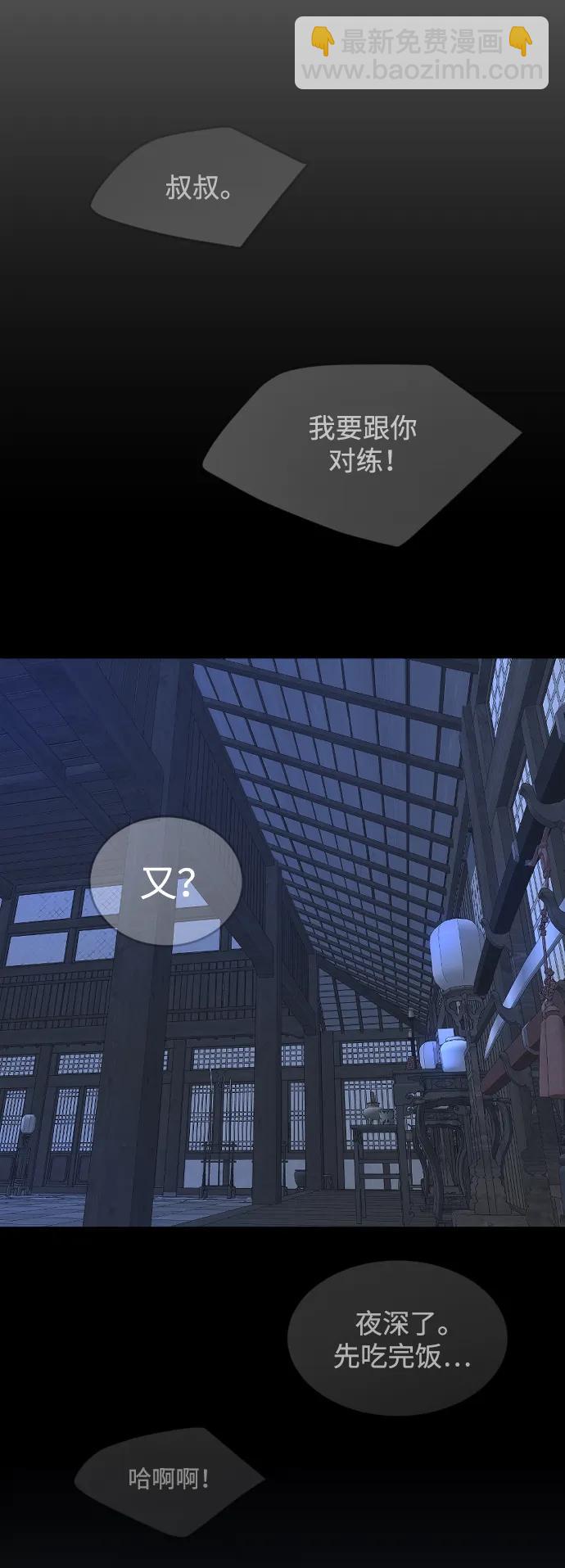 超人的時代 - [第二季] 第56話(2/2) - 7