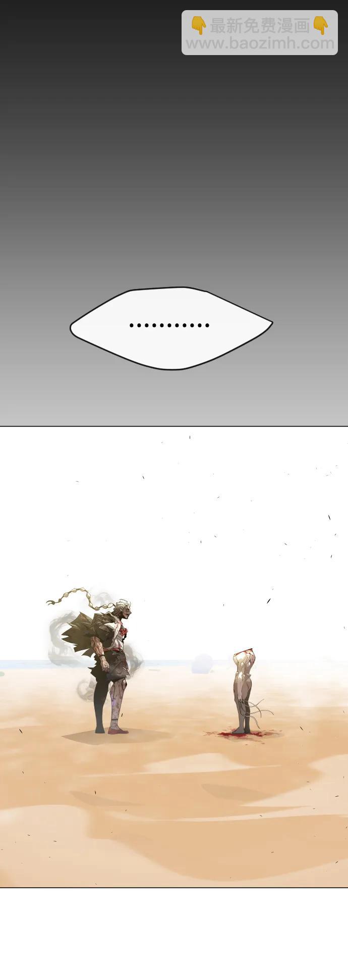 超人的時代 - [第二季] 第58話(3/3) - 4