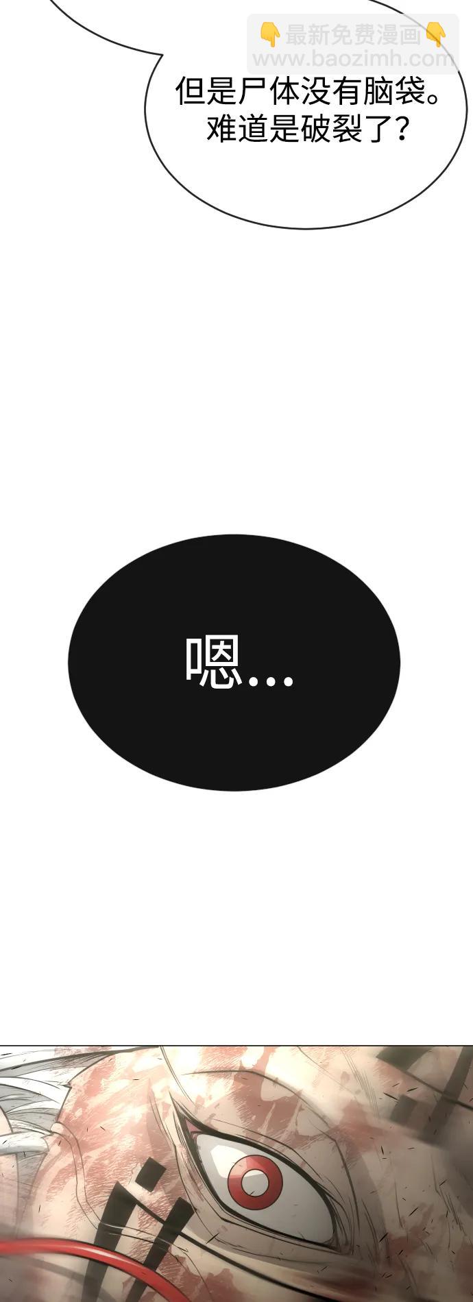 超人的時代 - [第二季] 第58話(3/3) - 2