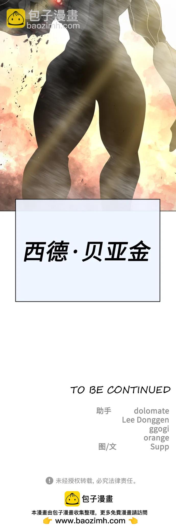 超人的時代 - [第二季] 第58話(3/3) - 4