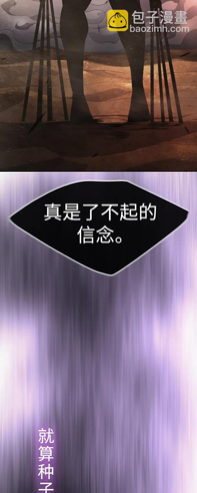 超人的時代 - [第二季] 第58話(1/3) - 3