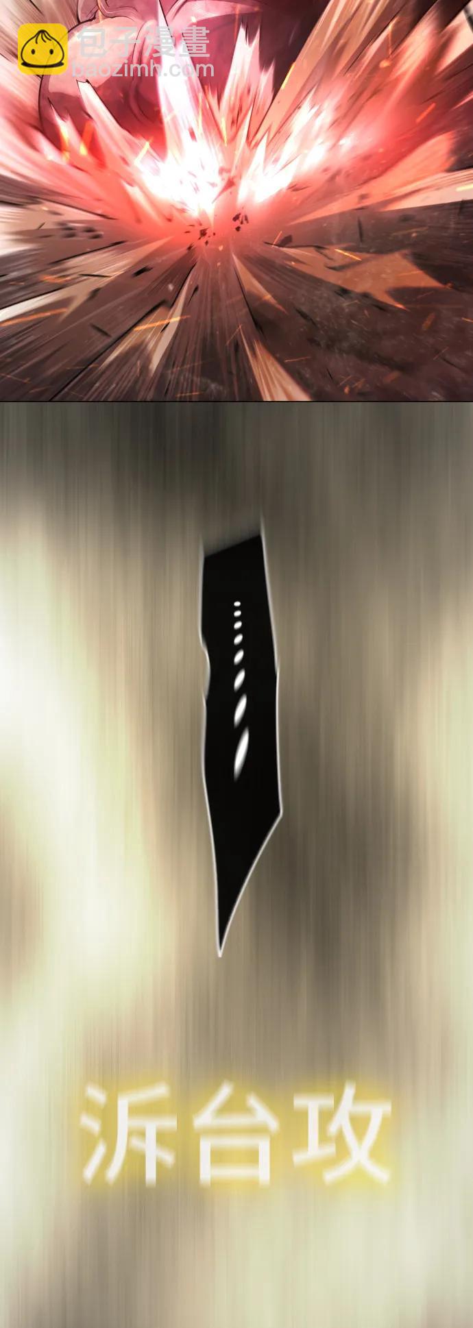 超人的時代 - [第二季] 第58話(1/3) - 4