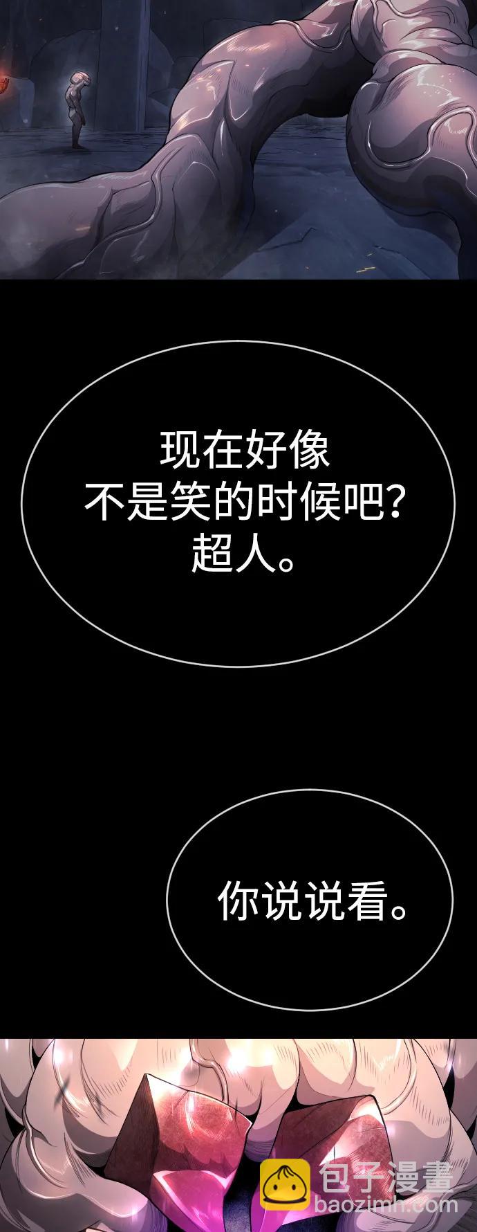 超人的時代 - [第二季] 第58話(1/3) - 4