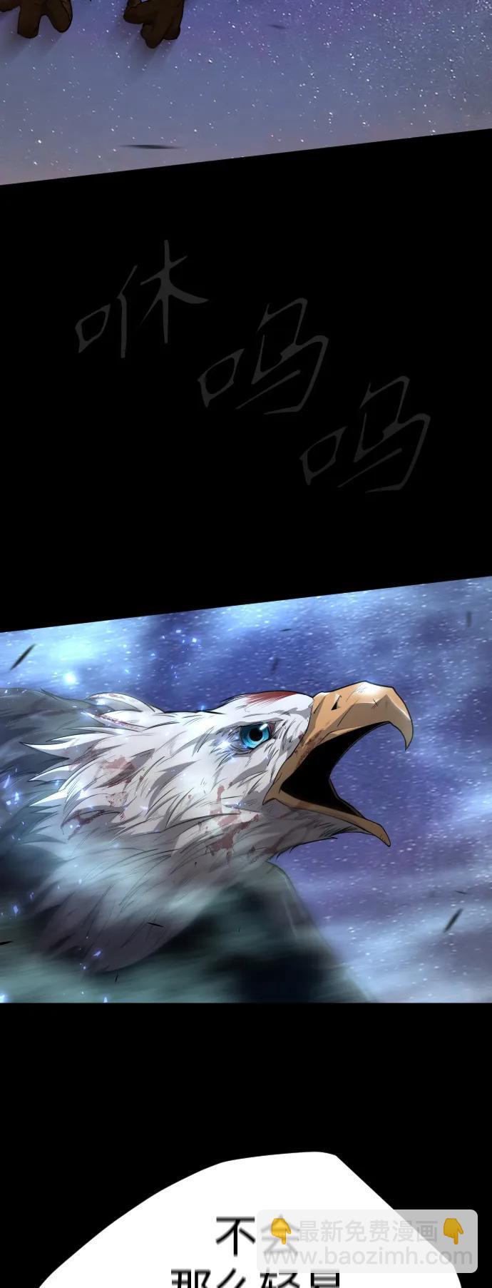 超人的時代 - [第二季] 第58話(1/3) - 3