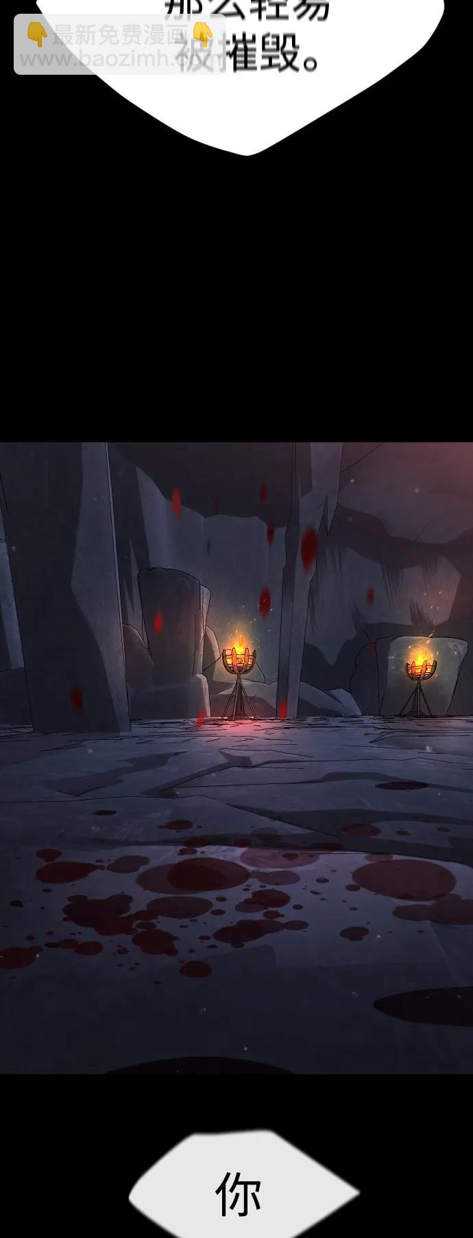 超人的時代 - [第二季] 第58話(1/3) - 4