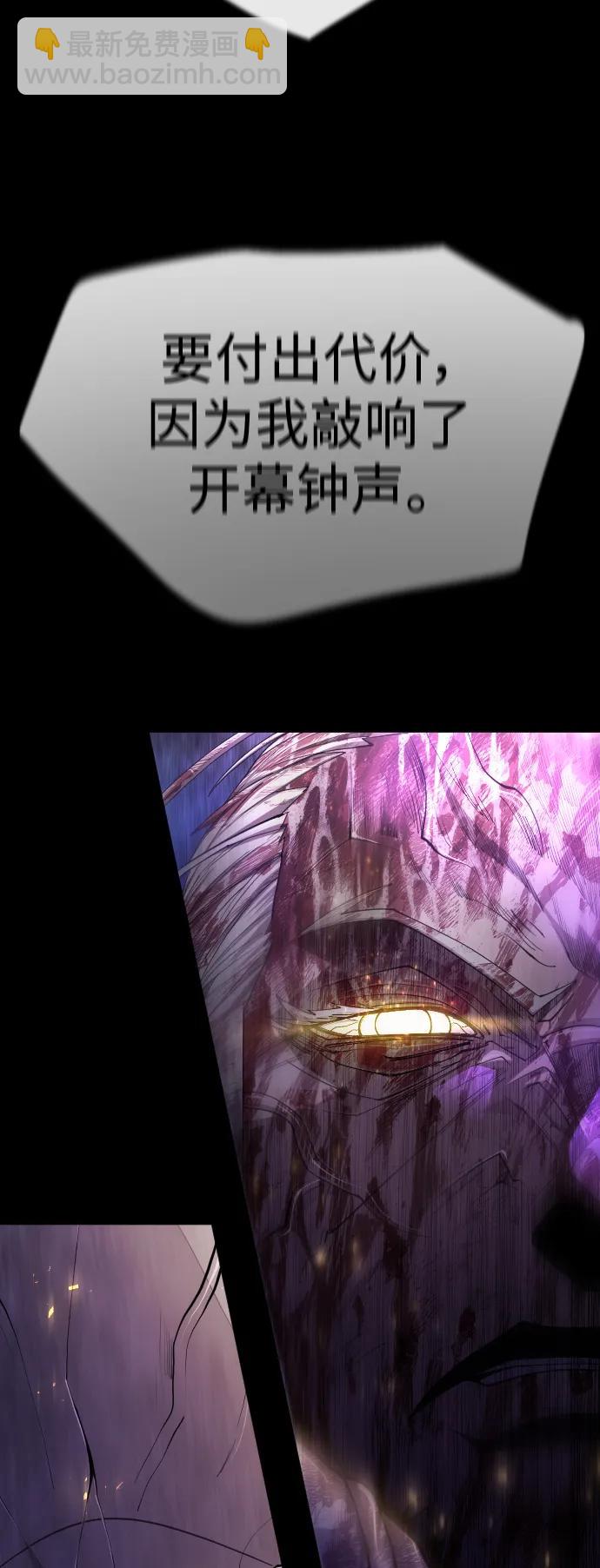 超人的時代 - [第二季] 第58話(1/3) - 5