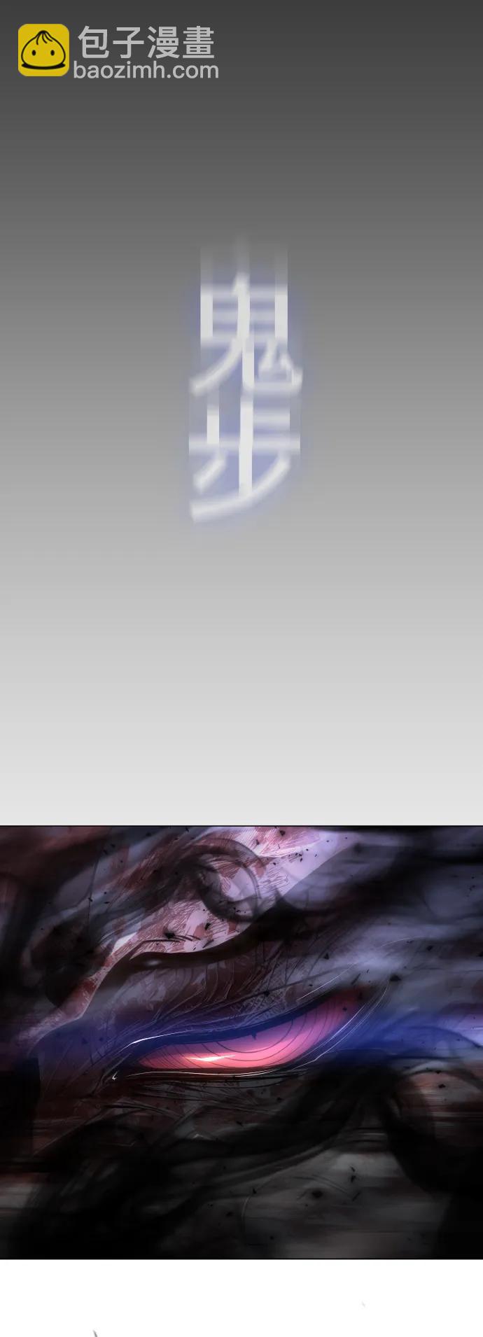 超人的時代 - [第二季] 第58話(1/3) - 7