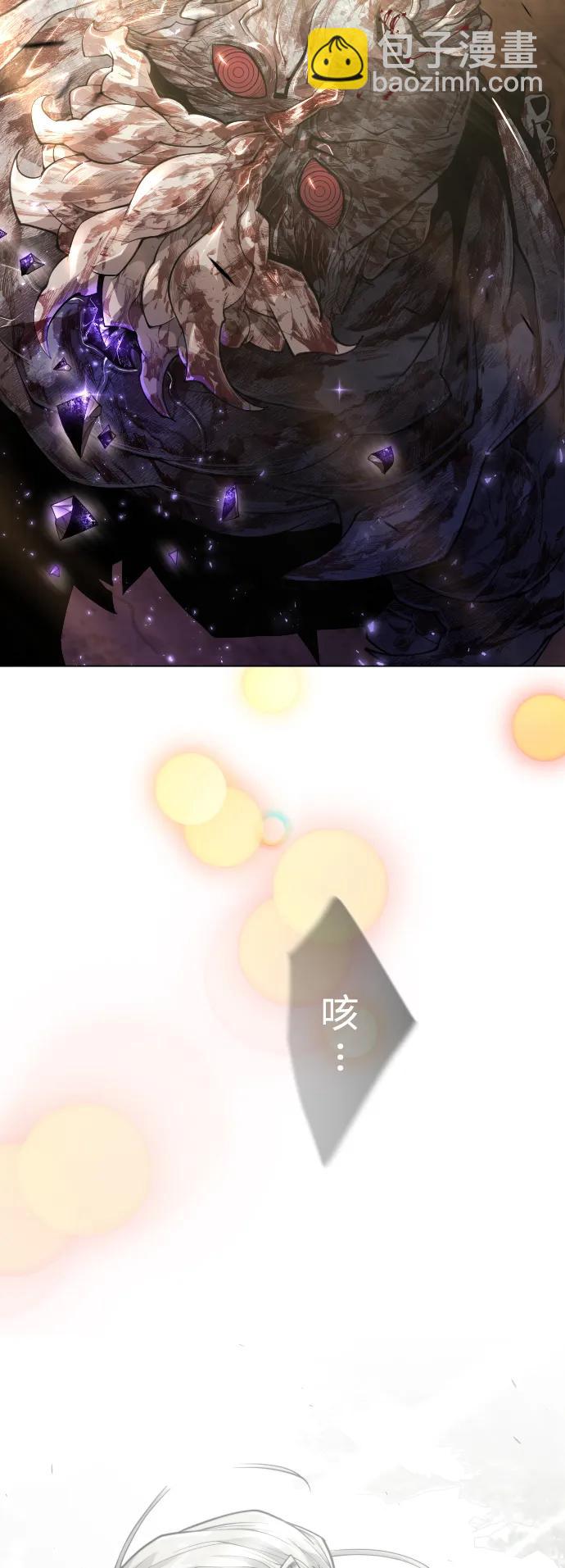 超人的時代 - [第二季] 第58話(2/3) - 8