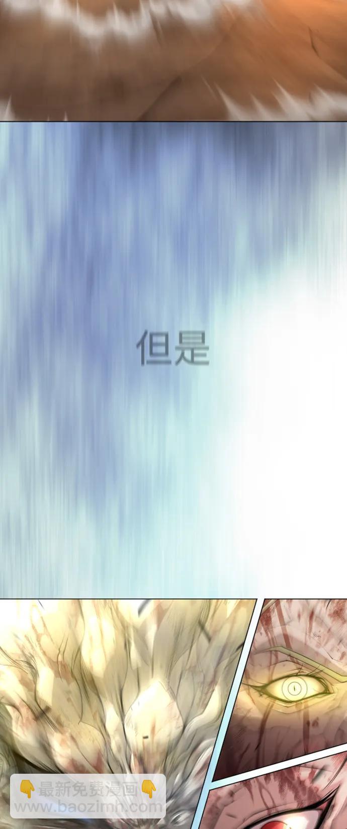 超人的時代 - [第二季] 第58話(1/3) - 7