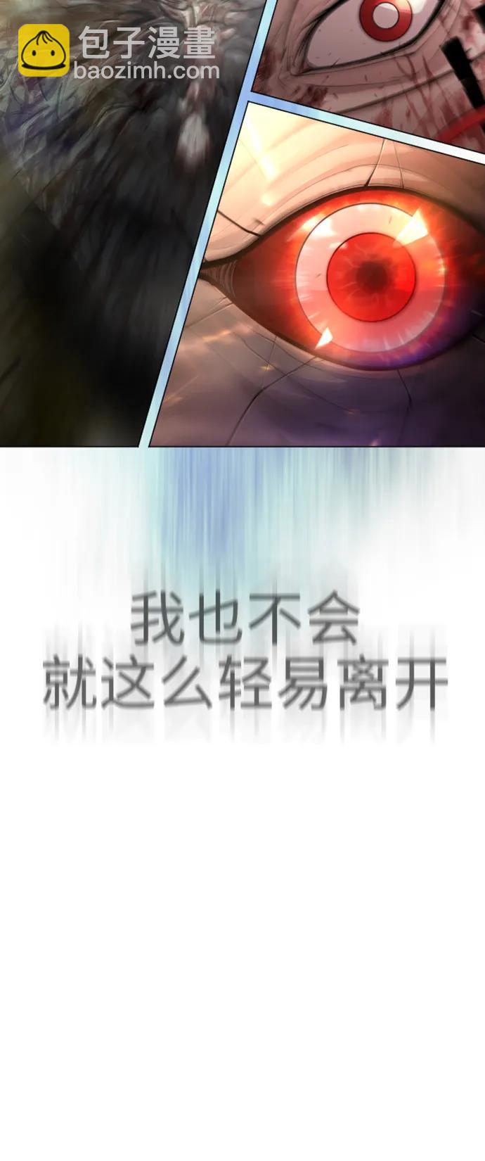 超人的時代 - [第二季] 第58話(1/3) - 8