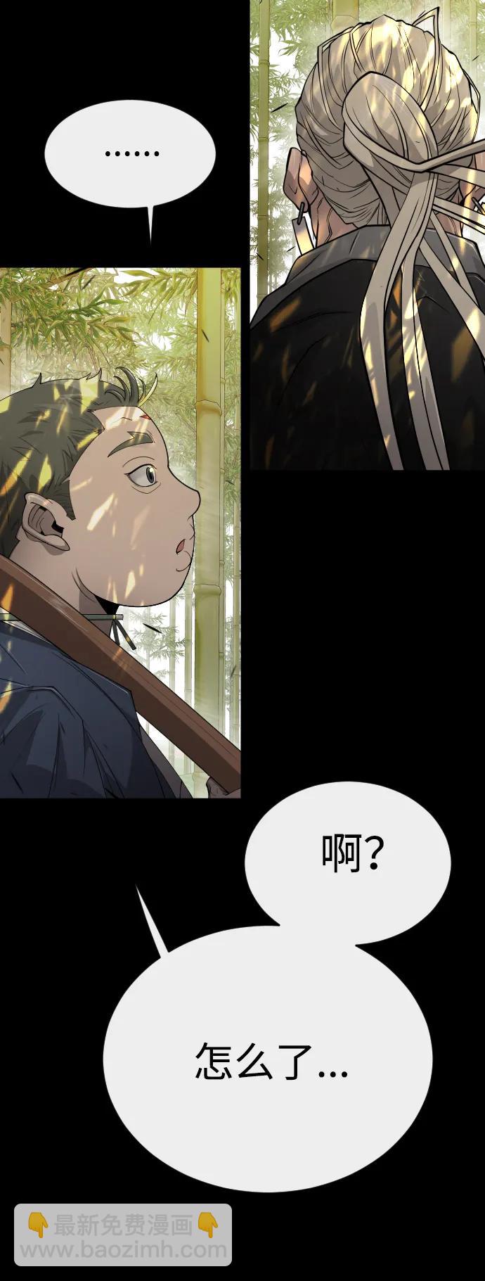 超人的時代 - [第二季] 第58話(2/3) - 6