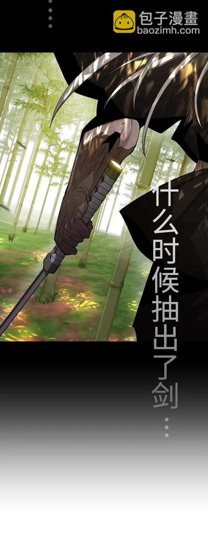 超人的時代 - [第二季] 第58話(2/3) - 8