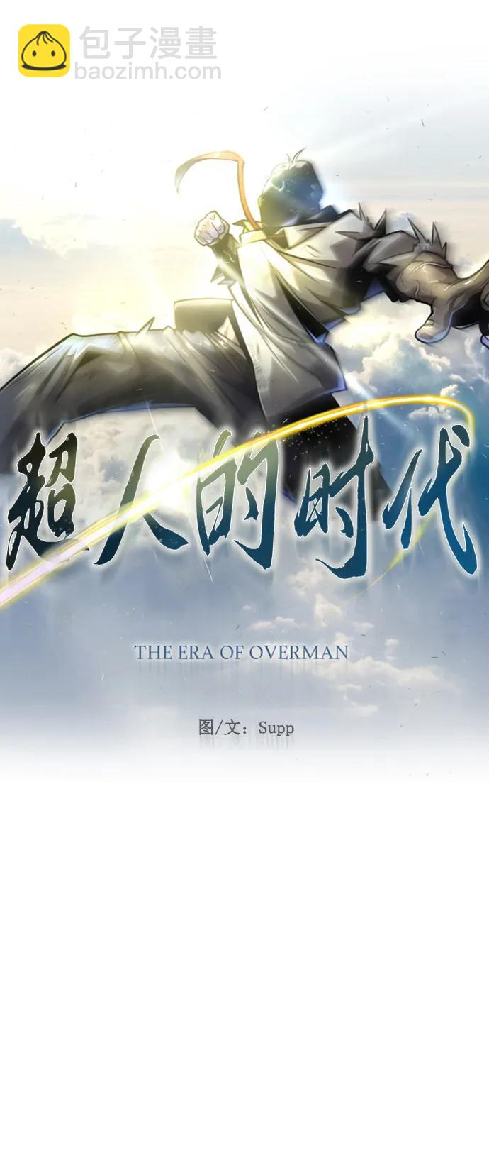 超人的時代 - [第二季] 第58話(1/3) - 1