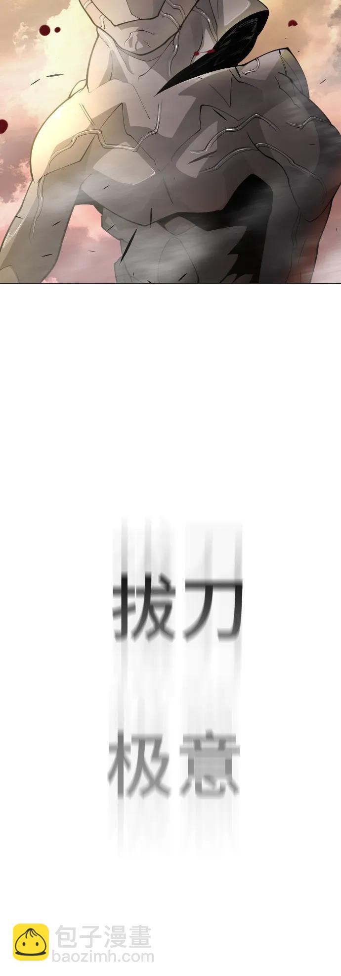 超人的時代 - [第二季] 第58話(2/3) - 1