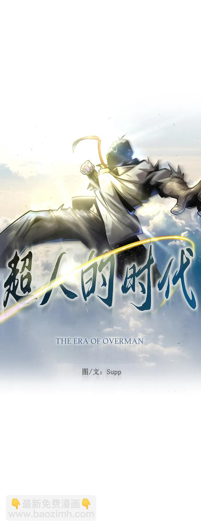 超人的時代 - [第二季] 第60話(1/3) - 2