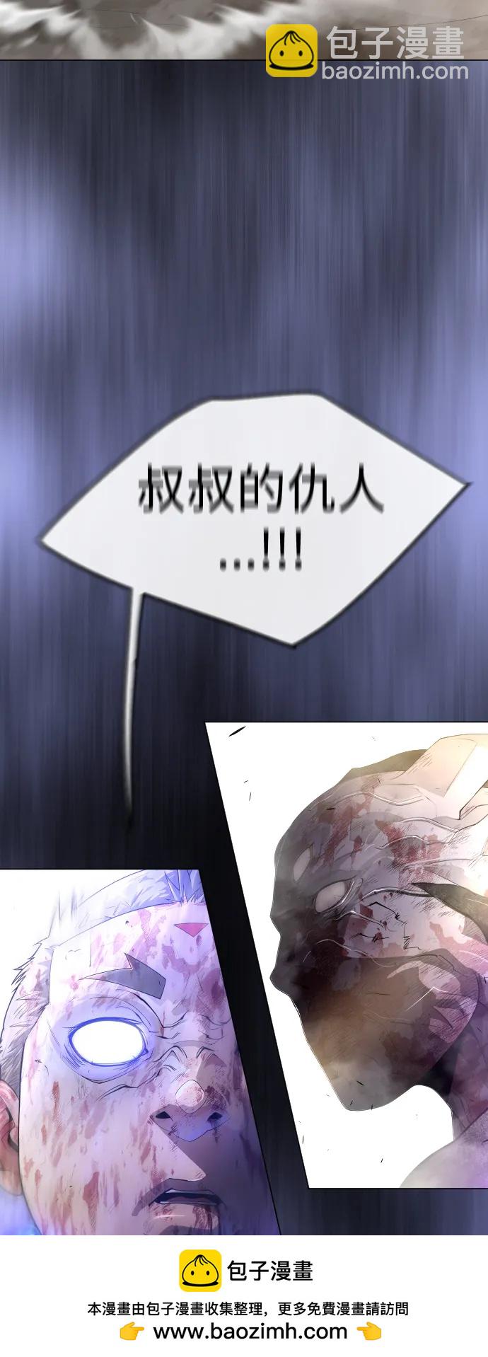 超人的時代 - [第二季] 第60話(2/3) - 6