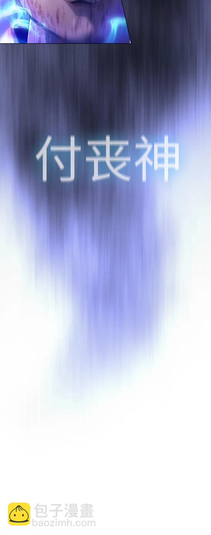 超人的時代 - [第二季] 第60話(3/3) - 2