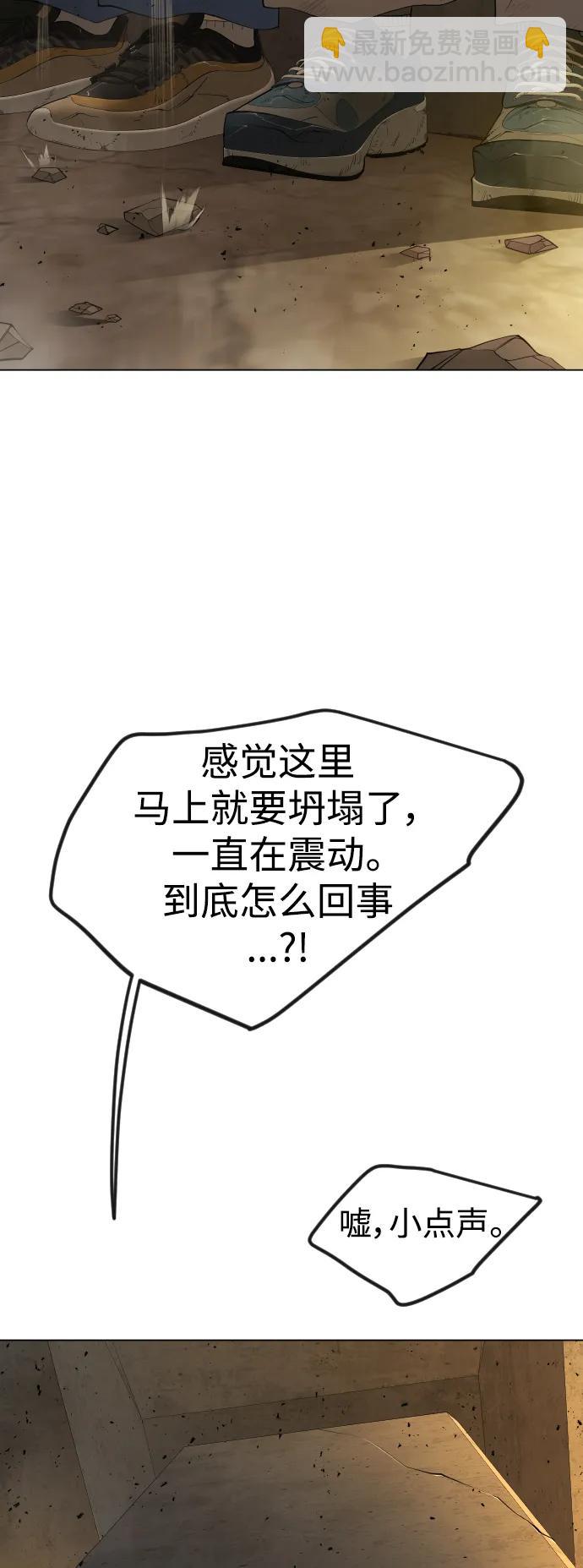 超人的時代 - [第二季] 第60話(3/3) - 2