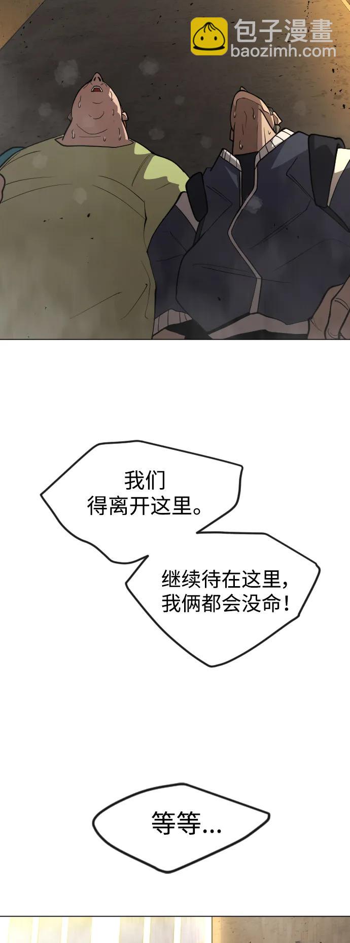 超人的時代 - [第二季] 第60話(3/3) - 3