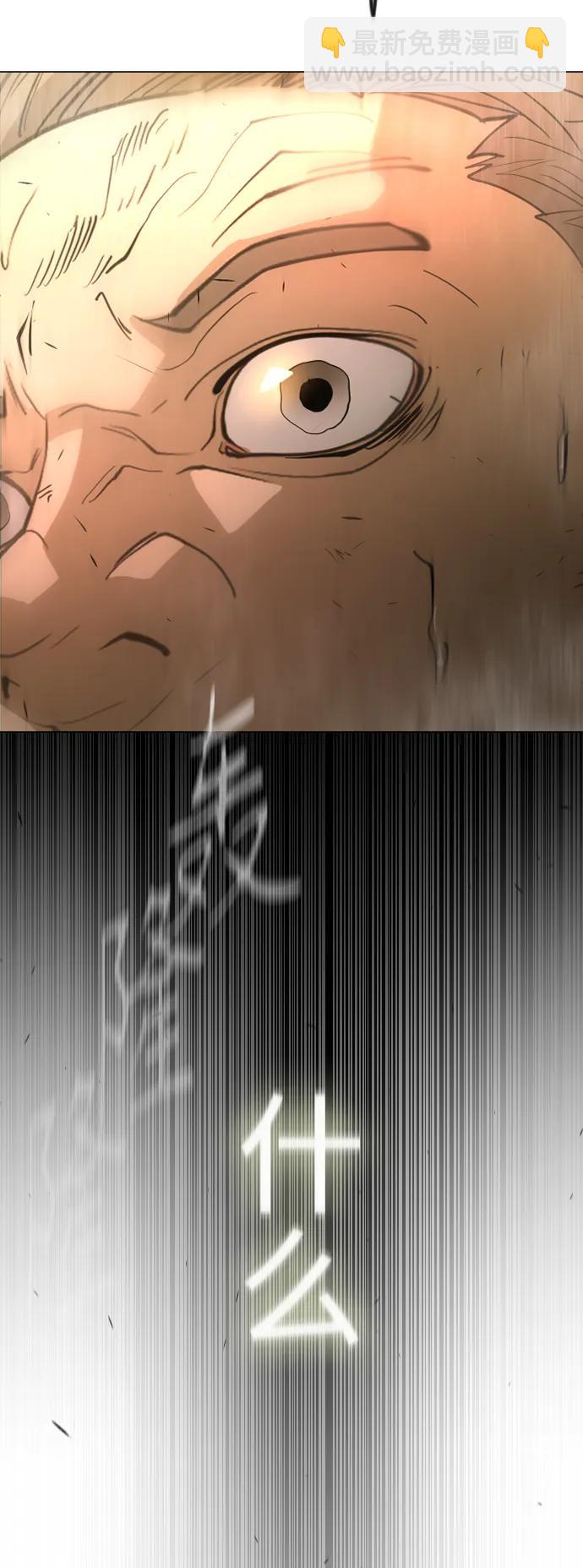 超人的時代 - [第二季] 第60話(3/3) - 2