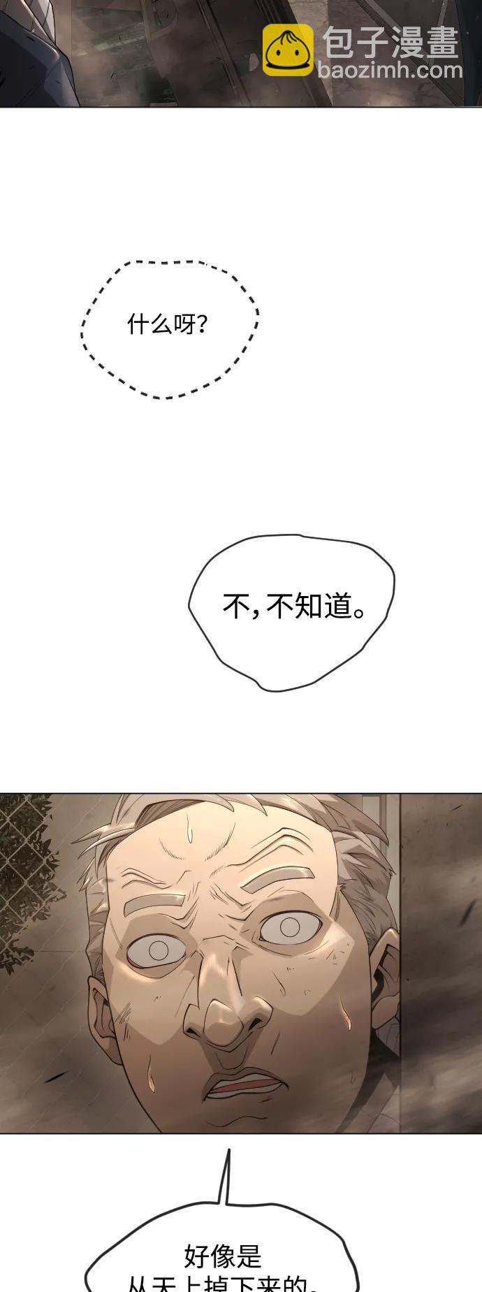 超人的時代 - [第二季] 第60話(1/3) - 4