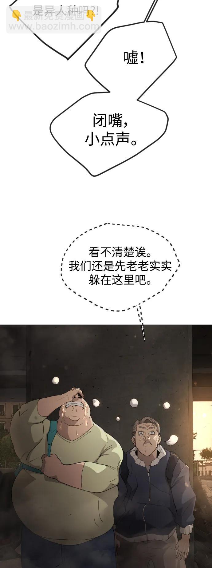 超人的時代 - [第二季] 第60話(1/3) - 6