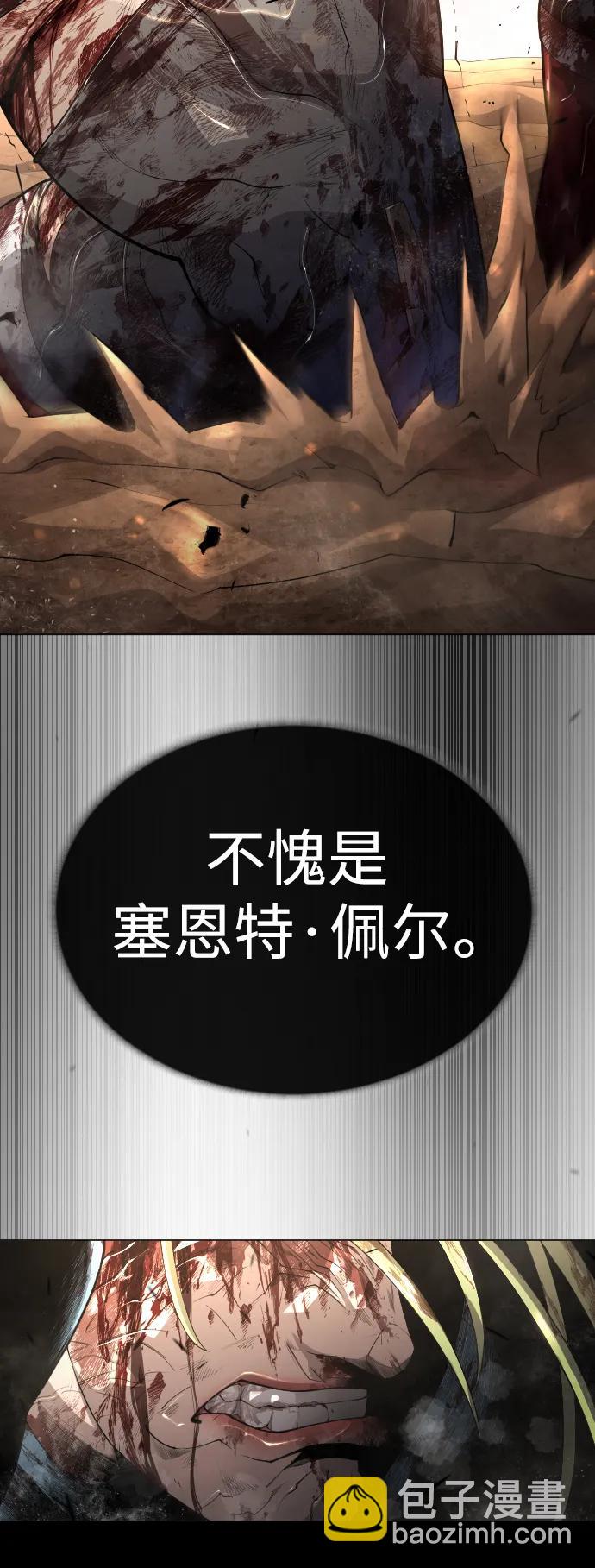 超人的時代 - [第二季] 第60話(1/3) - 2