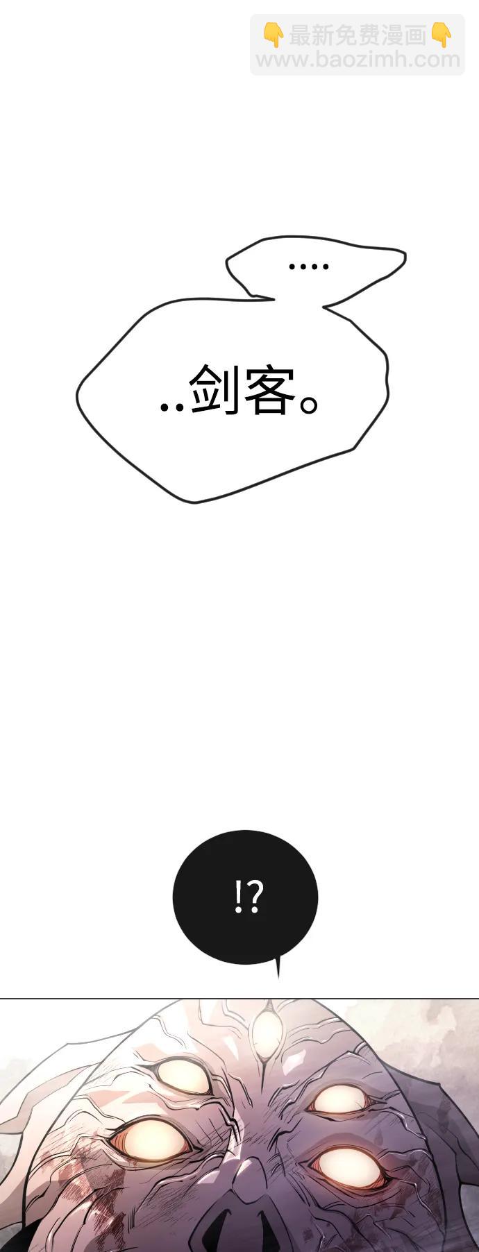 超人的時代 - [第二季] 第60話(2/3) - 1