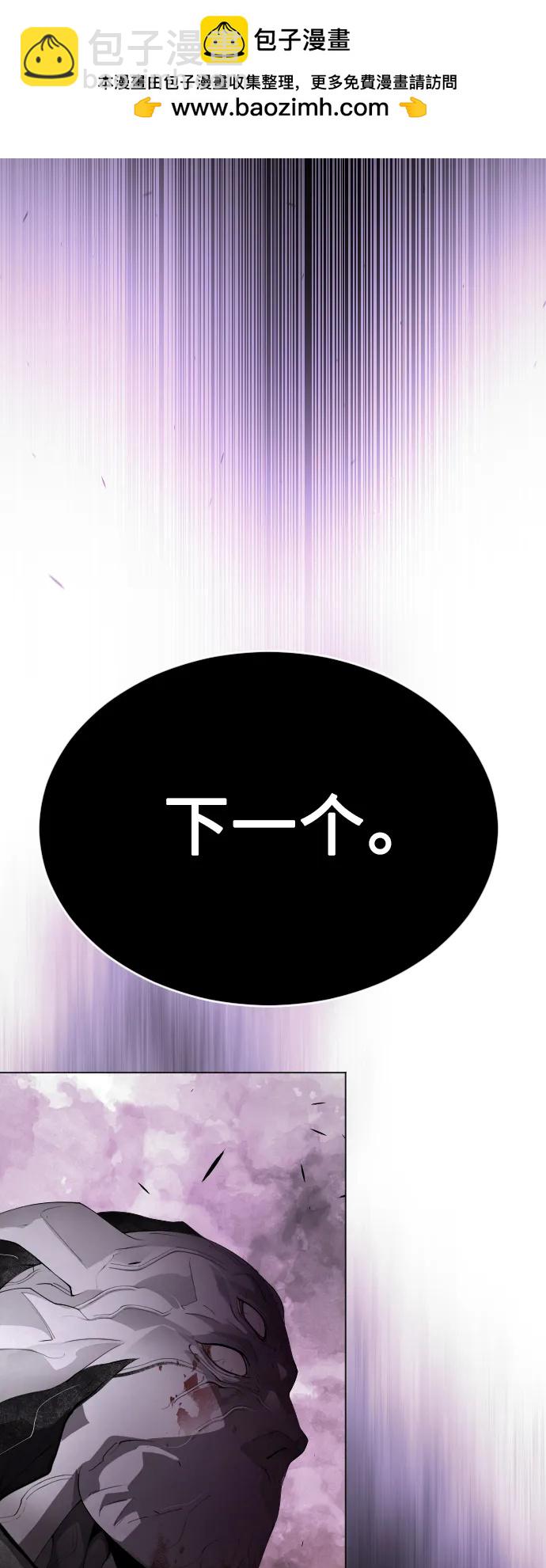 超人的時代 - [第二季] 第60話(1/3) - 8