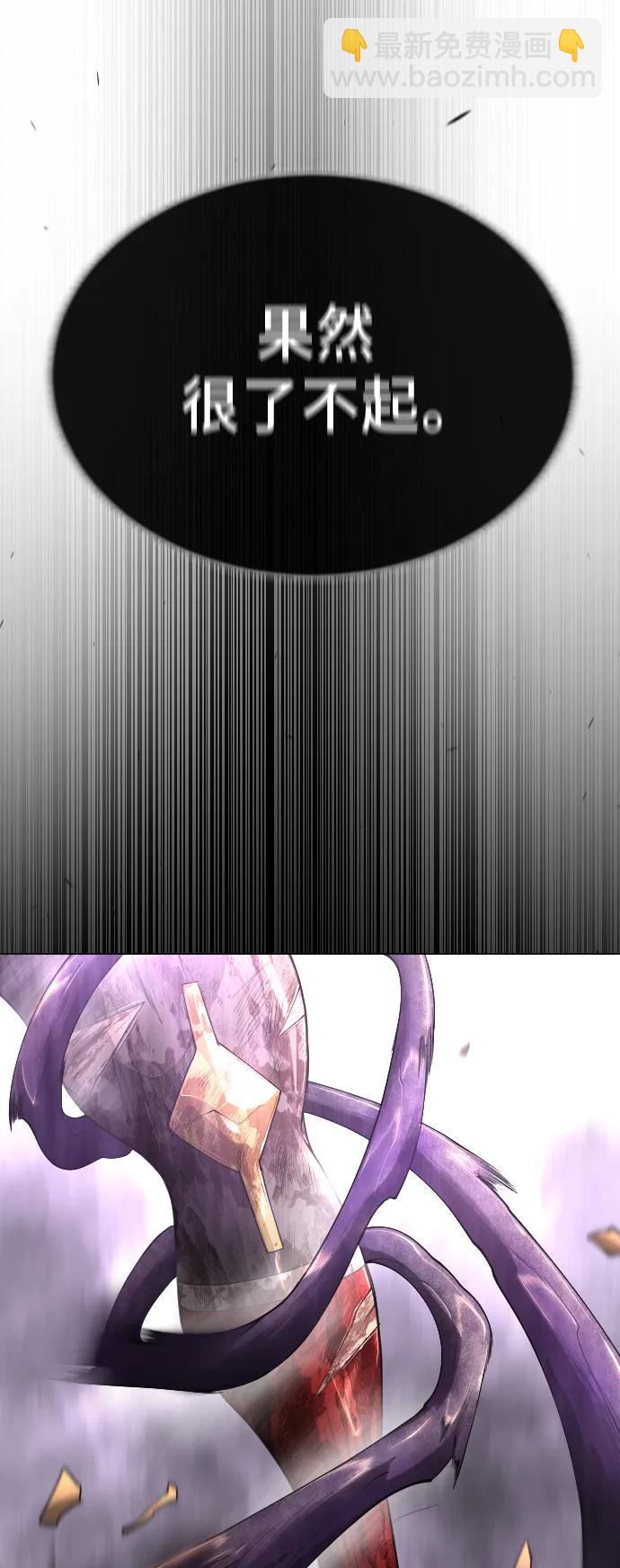 超人的時代 - [第二季] 第60話(2/3) - 3