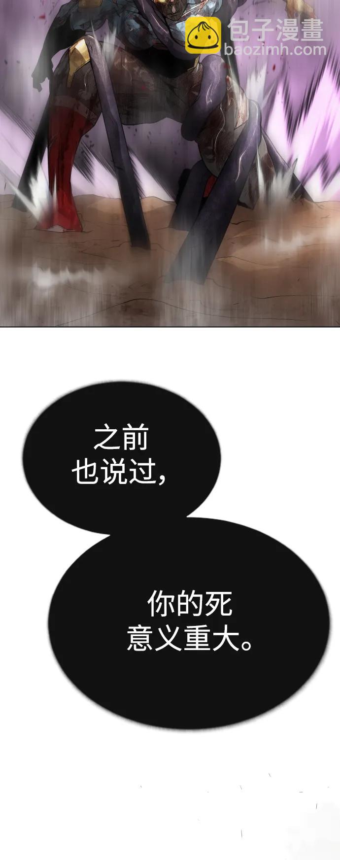 超人的時代 - [第二季] 第60話(2/3) - 5