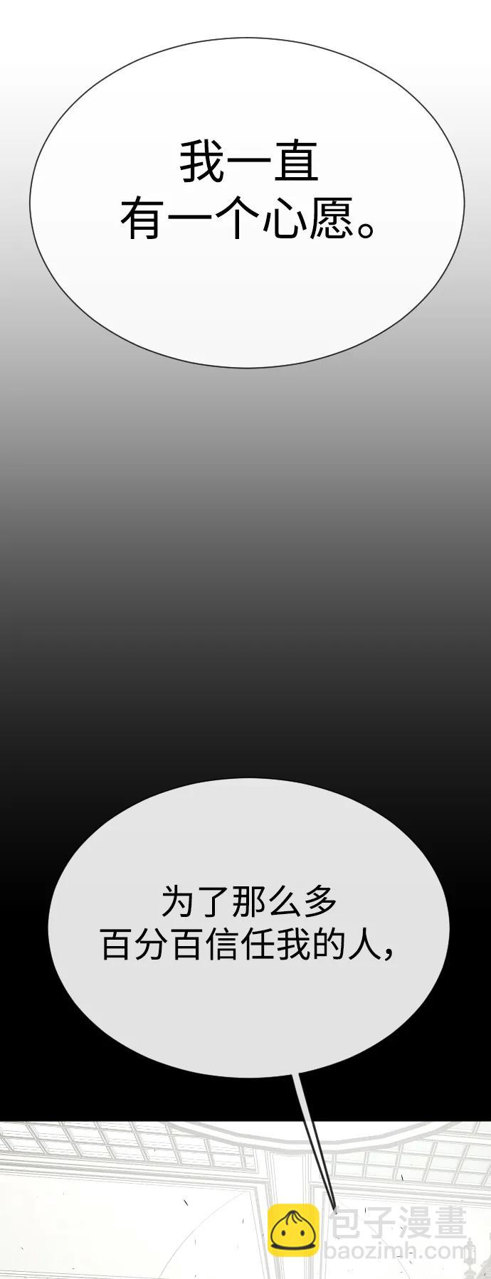 超人的時代 - [第二季] 第60話(2/3) - 1