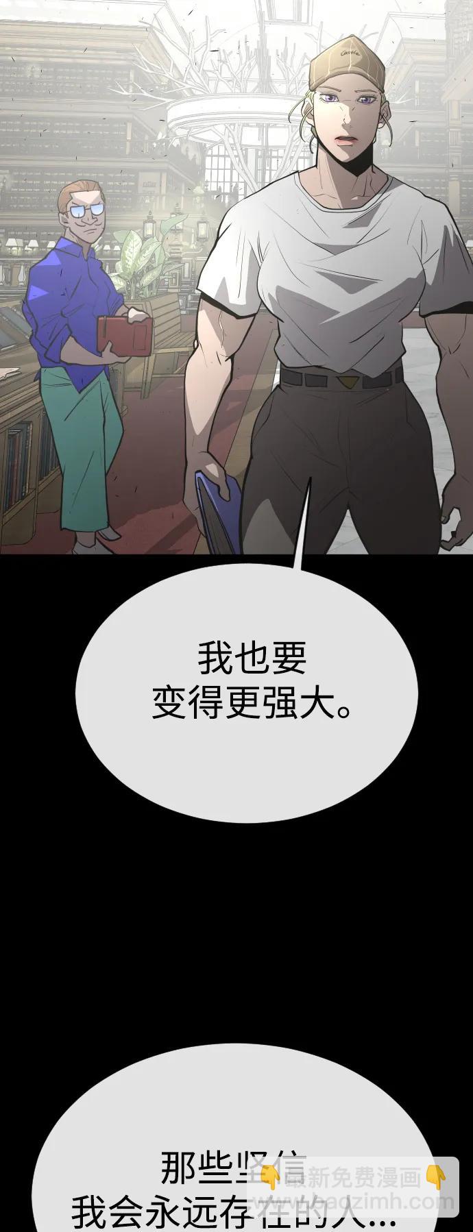 超人的時代 - [第二季] 第60話(2/3) - 2