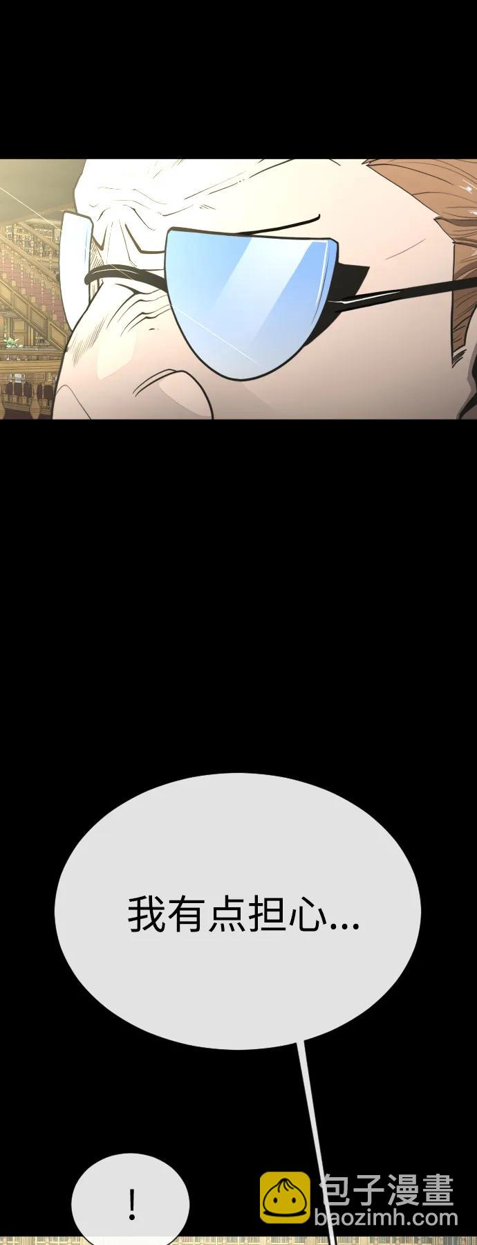 超人的時代 - [第二季] 第60話(2/3) - 4