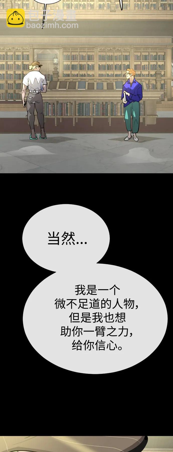 超人的時代 - [第二季] 第60話(2/3) - 5