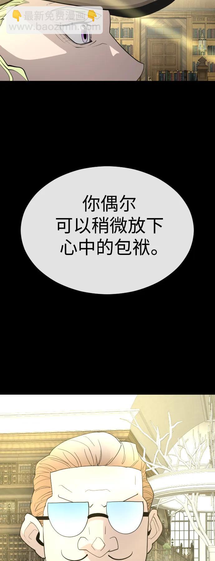 超人的時代 - [第二季] 第60話(2/3) - 6