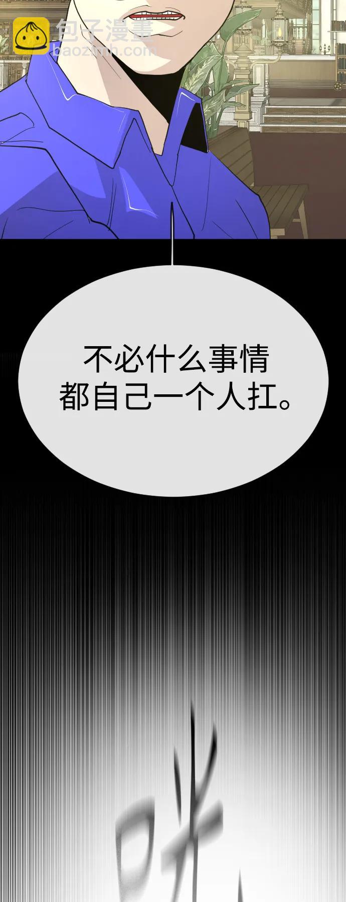 超人的時代 - [第二季] 第60話(2/3) - 7