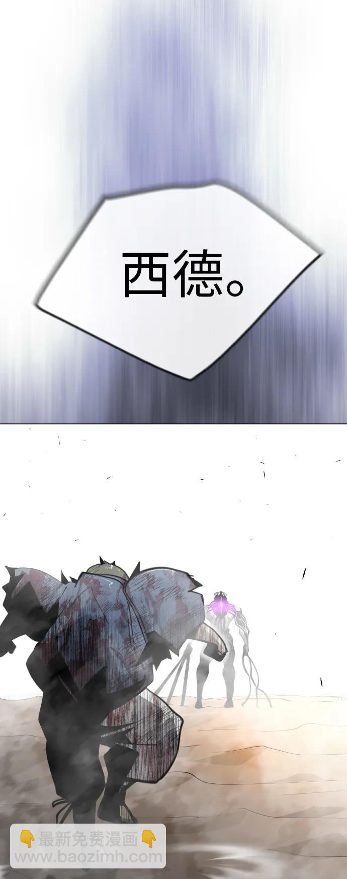 超人的時代 - [第二季] 第60話(2/3) - 5