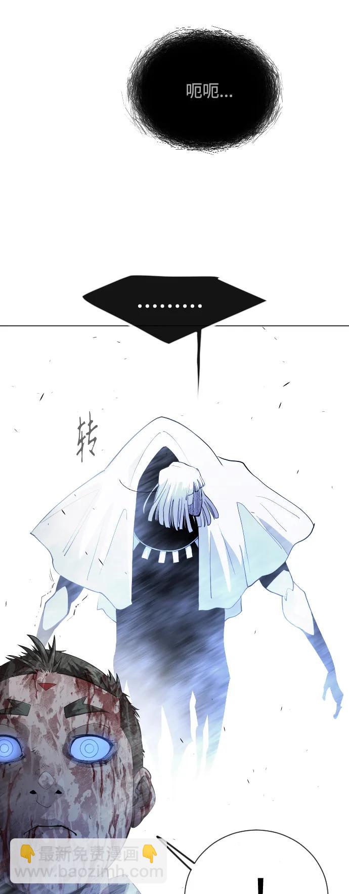 超人的時代 - [第二季] 第62話(3/3) - 1