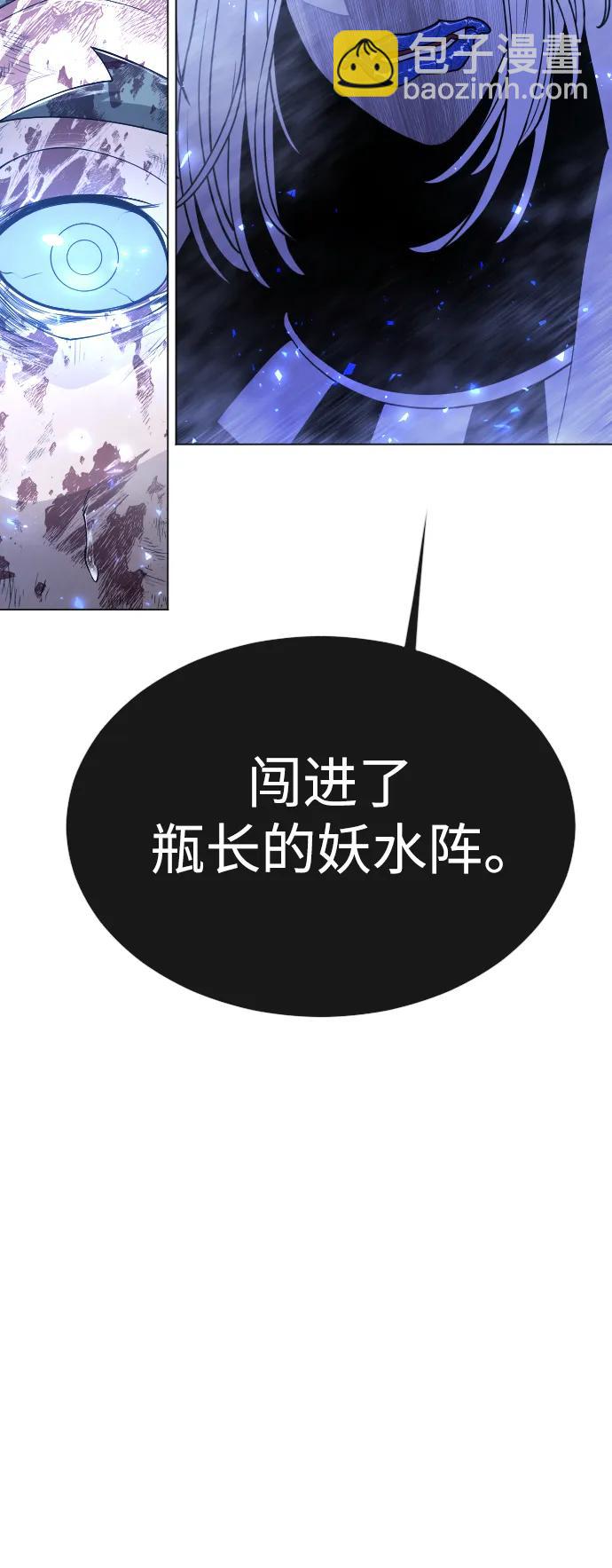 超人的時代 - [第二季] 第62話(3/3) - 1