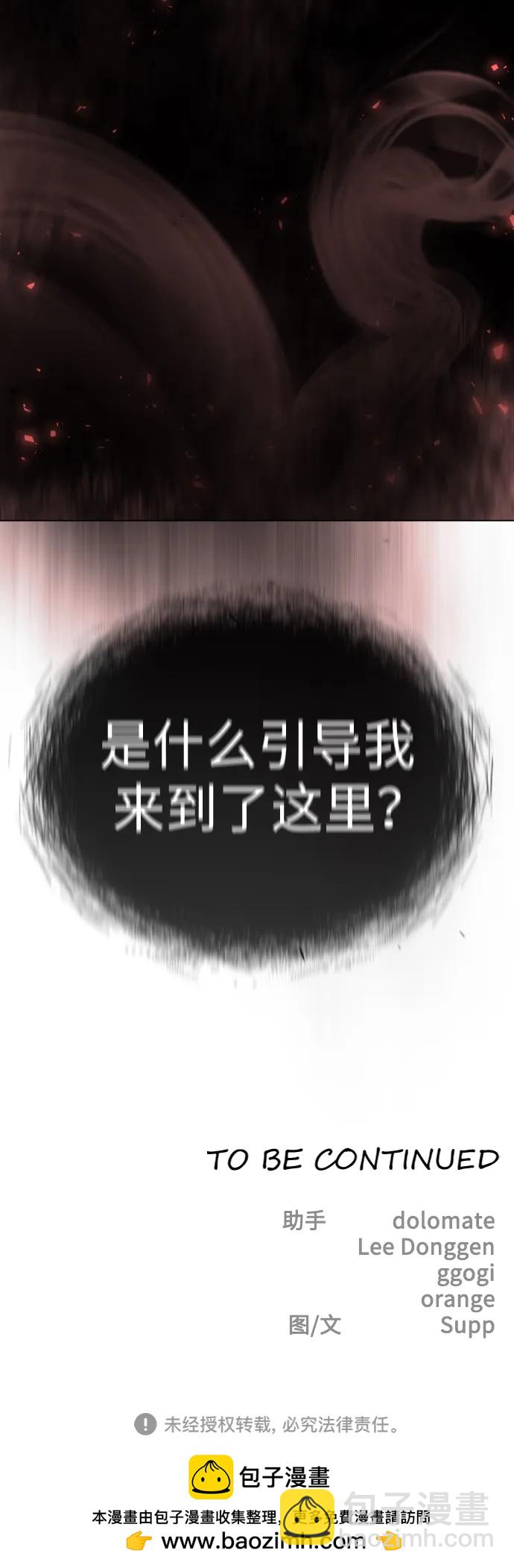 超人的時代 - [第二季] 第62話(3/3) - 3