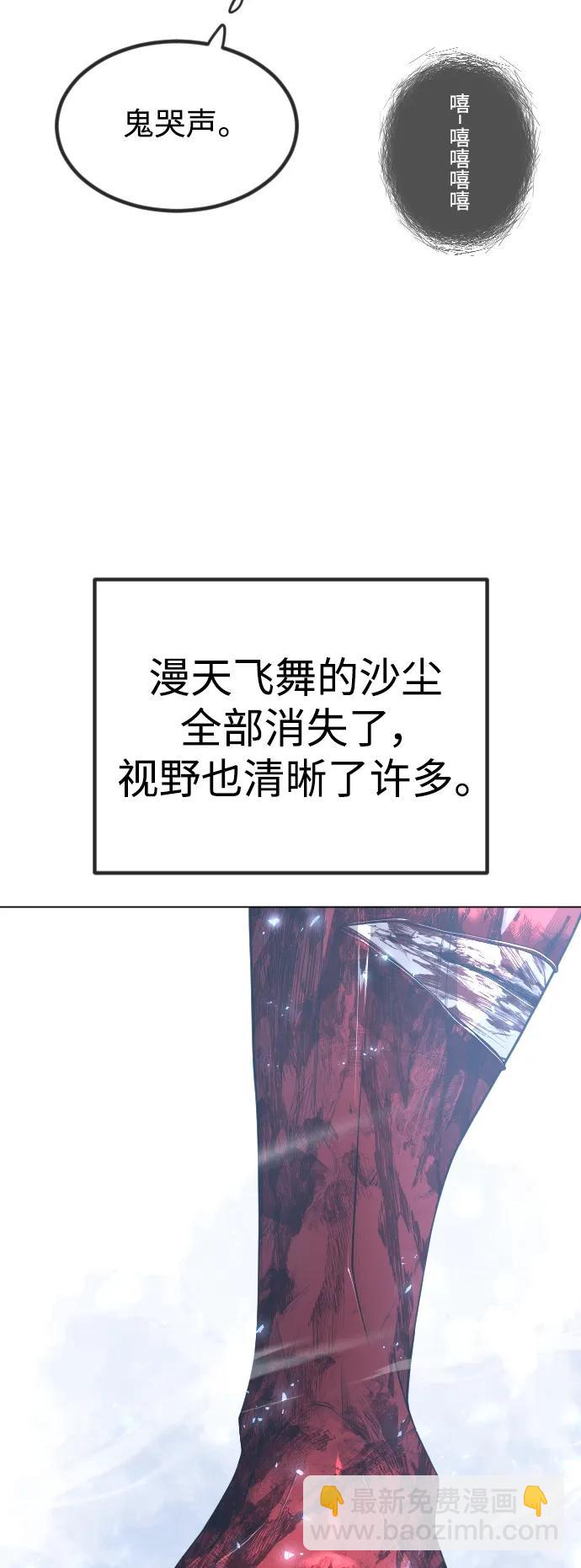 超人的時代 - [第二季] 第62話(1/3) - 4