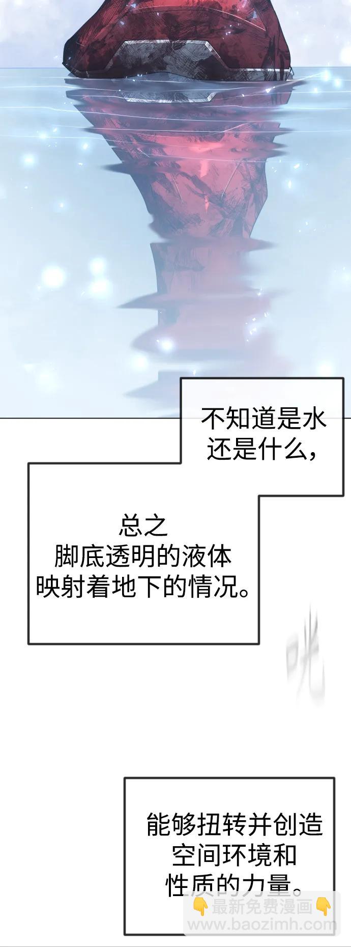 超人的時代 - [第二季] 第62話(1/3) - 5