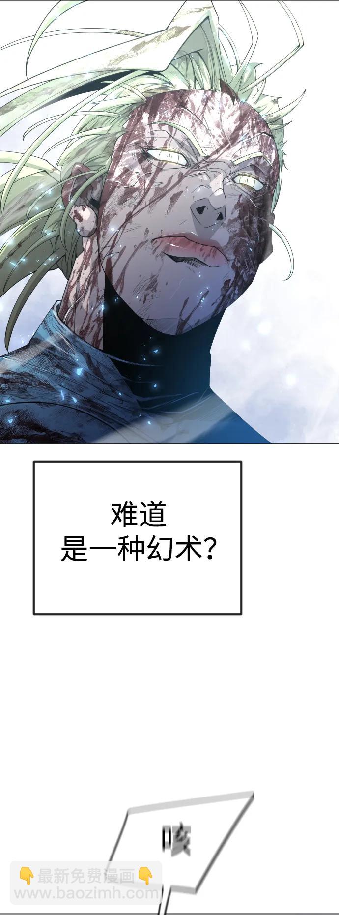 超人的時代 - [第二季] 第62話(1/3) - 6