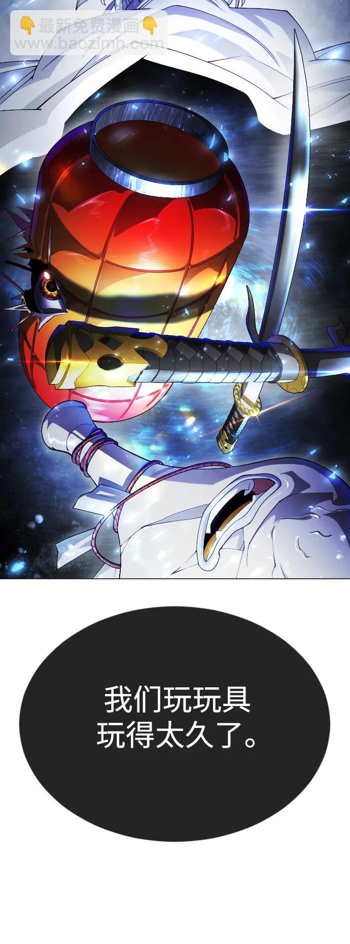 超人的時代 - [第二季] 第62話(1/3) - 2